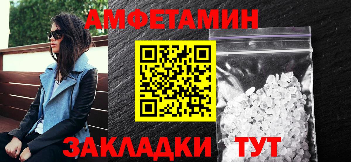 АМФ VHQ Нурлат