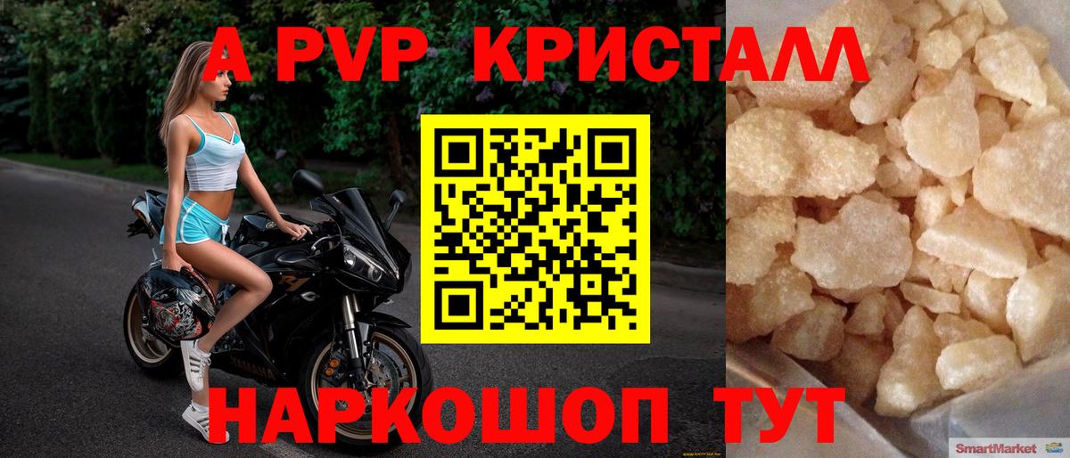 Нурлат  купить  цена  Вход с VPN  Alpha PVP кристаллы 
