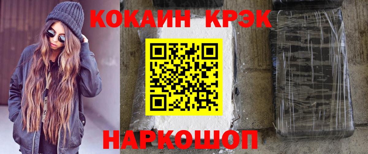 Кокаин Columbia Нурлат