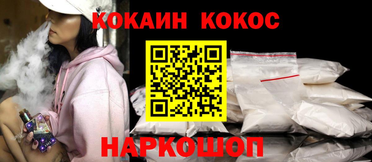КОКАИН FishScale  COCAIN Эквадор  Нурлат  Cocaine  Вход с VPN 