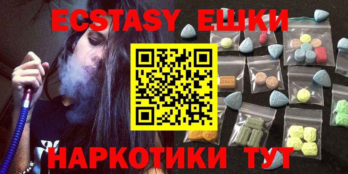 Экстази  продажа наркотиков  Вход с VPN  Нурлат  Ecstasy TESLA  блэк спрут как зайти  Экстази VHQ 