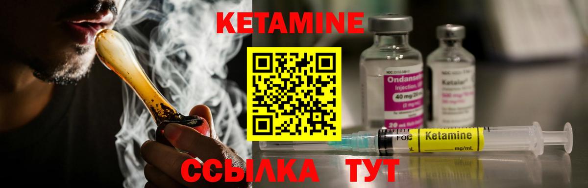 КЕТАМИН ketamine  Кетамин ketamine  Вход с VPN  Нурлат 