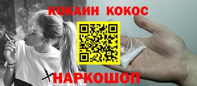 COCAINE Будённовск