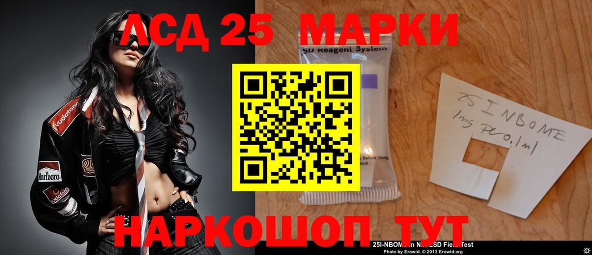 Лсд 25 экстази кислота Нурлат