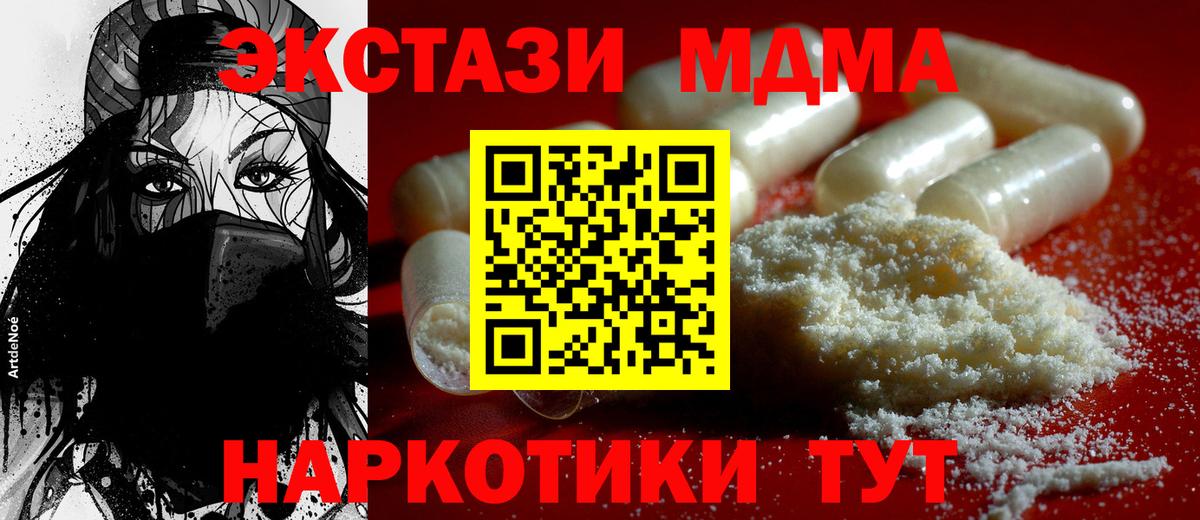 MDMA crystal Нурлат