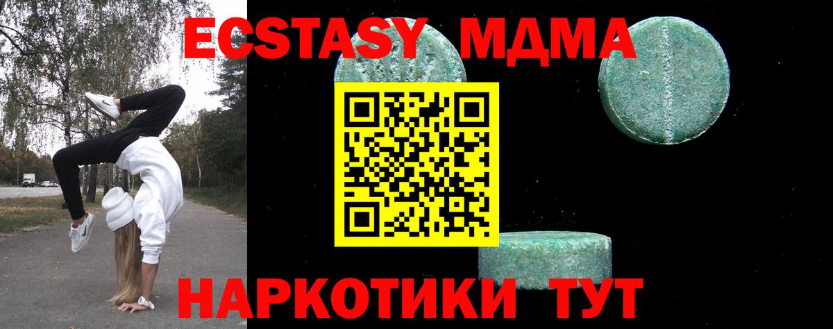 МДМА  Вход с VPN  Нурлат  MDMA crystal  МДМА Molly 