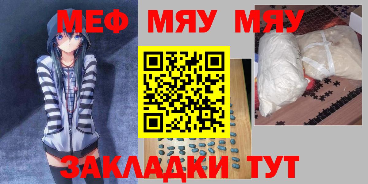 МЕФ  Вход с VPN  Нурлат  Меф VHQ 