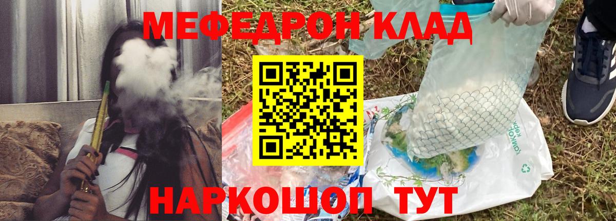 Меф мяу мяу мука Нурлат