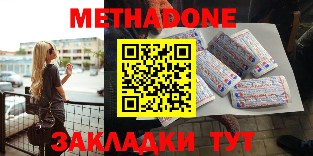 МЕТАДОН VHQ Нурлат