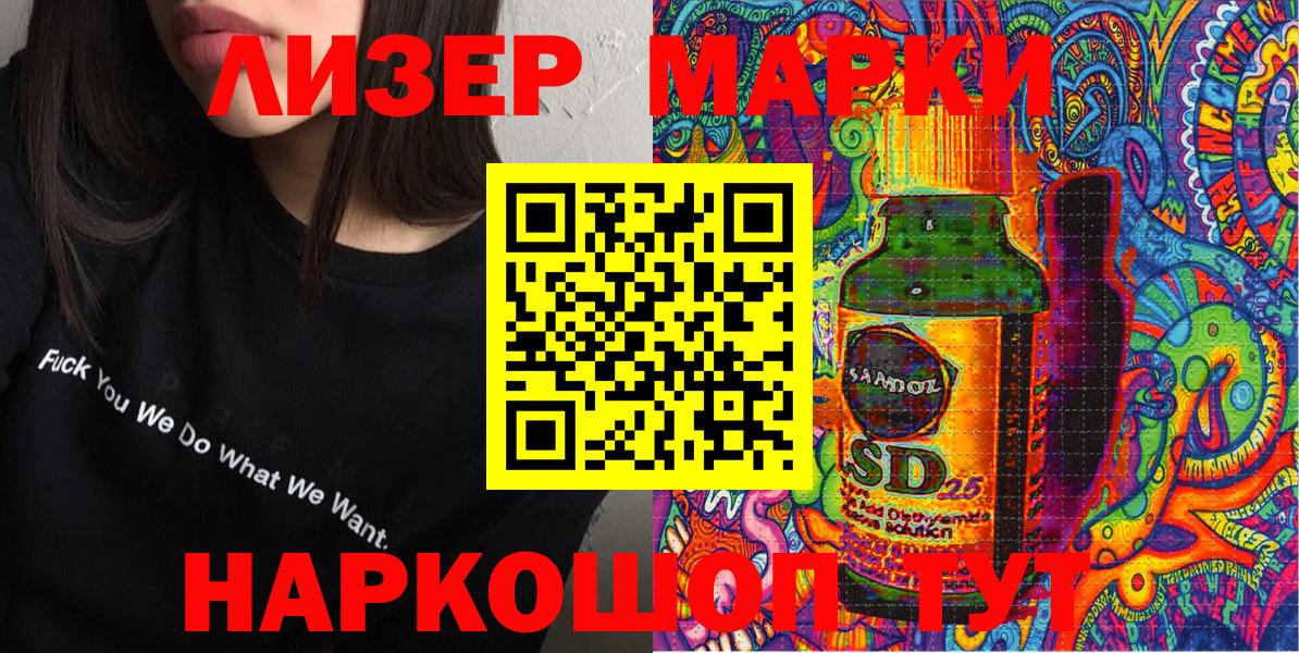 Наркотические марки 1500мкг  Вход с VPN  Марки NBOMe  Нурлат 