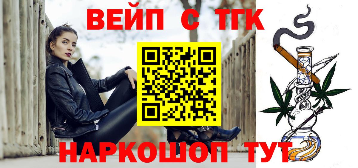 Нурлат  ТГК вейп  Вход с VPN 